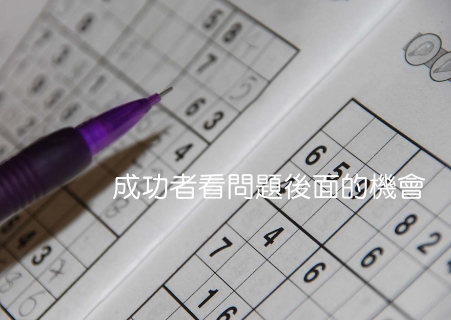 Pencil on a sudoku grid (shallow depth of field)