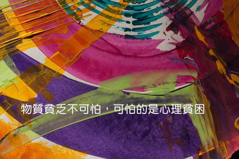 art-therapy-230045_1280-2