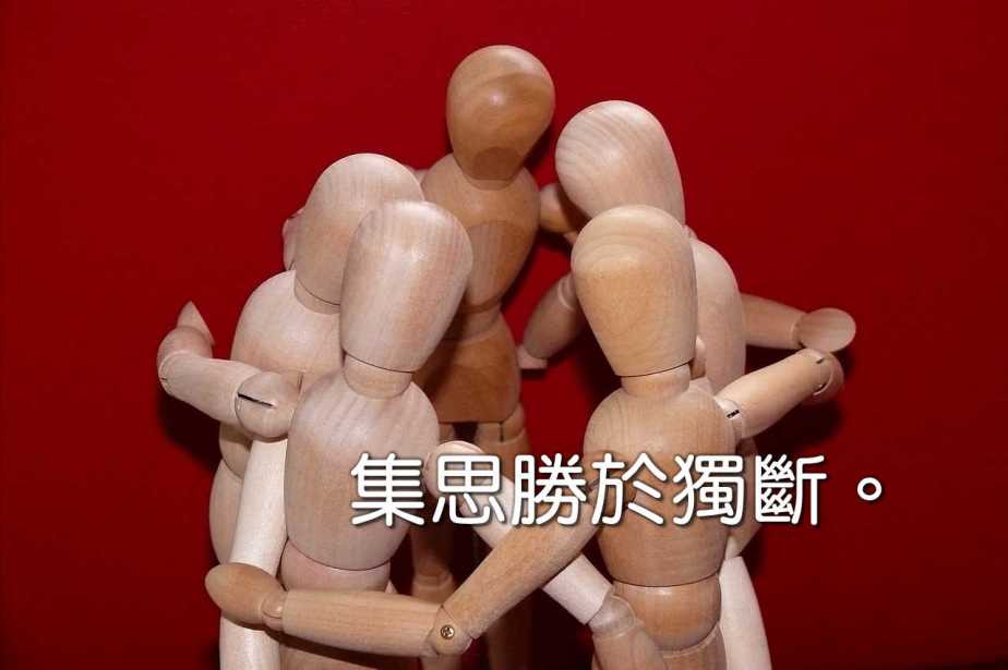 articulated-male-818202_1280-2