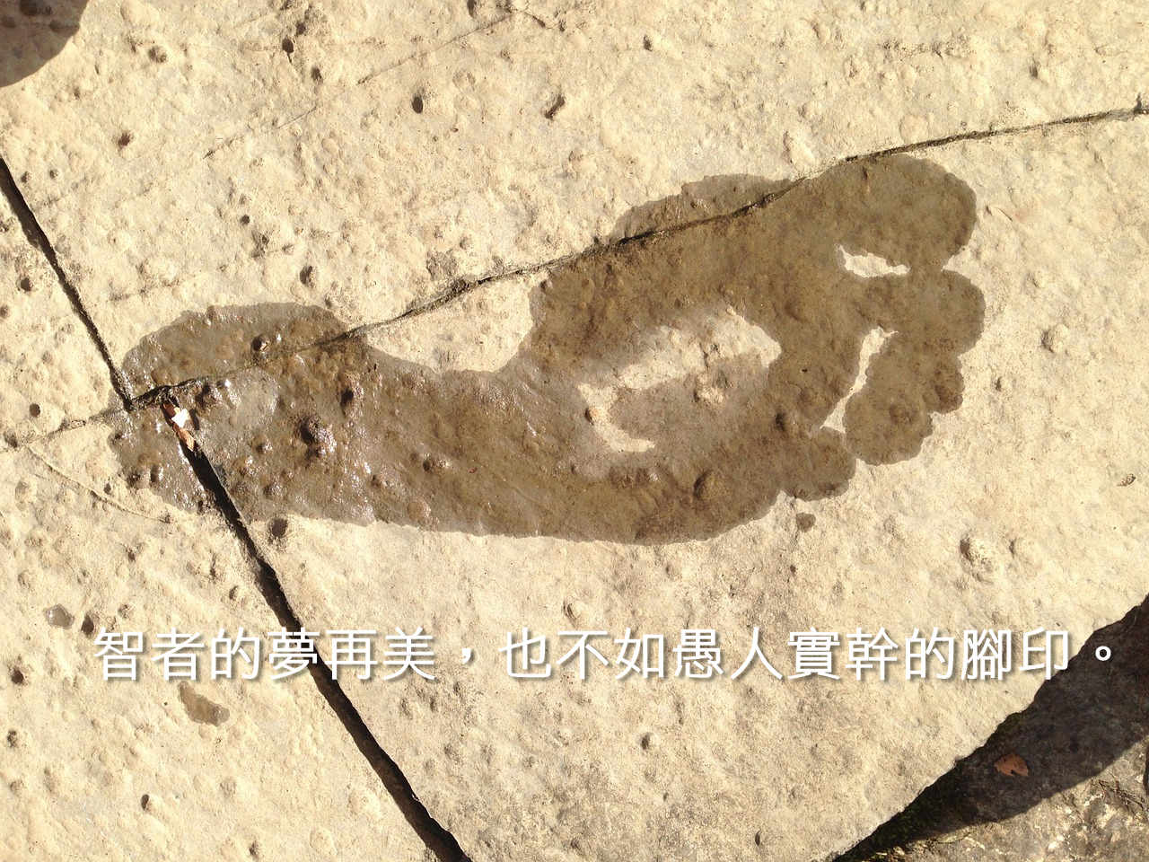 footprint-648194_1280-2
