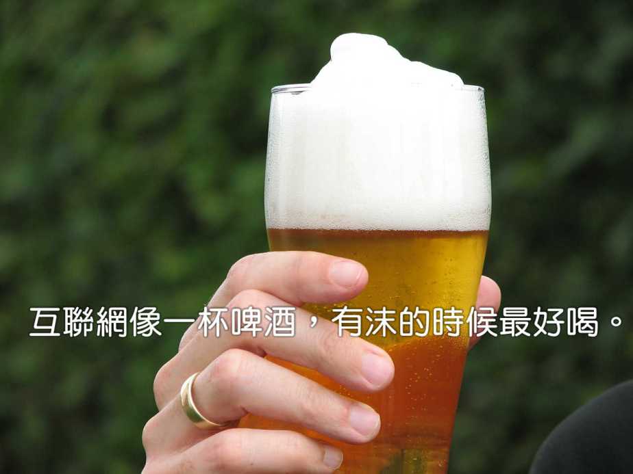 hefeweizen-455578_1280-2