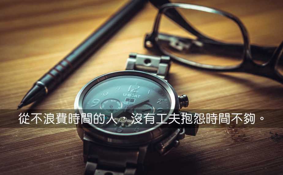 clock-1461689_1280-2