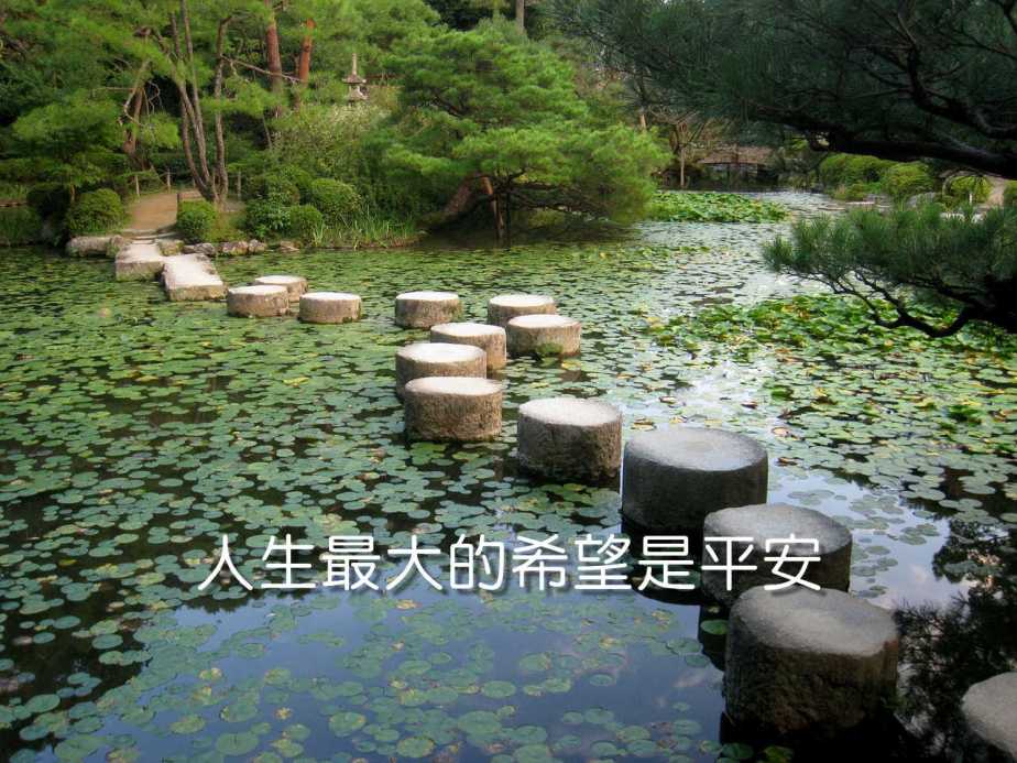 japanese-garden-1159550_1280-2