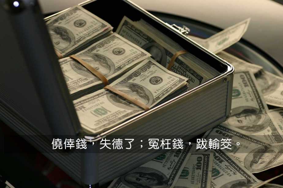 money-1428590_1280-2