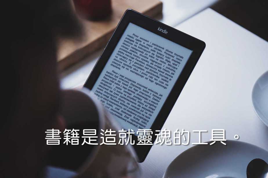 e-book-1209040_1280-2