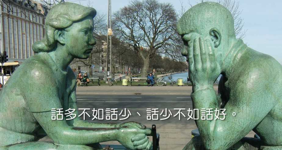 sculpture-430648_1280-2