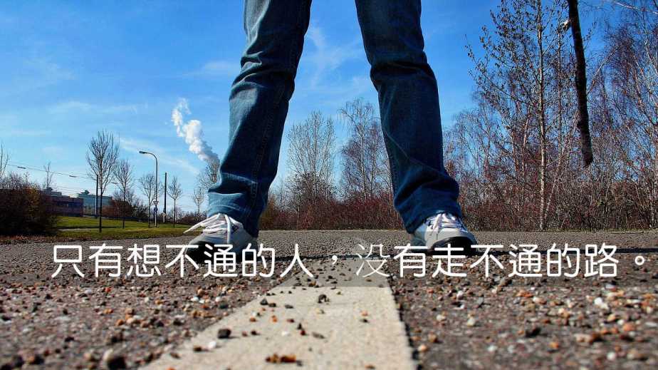 sidewalk-657906_1280-2