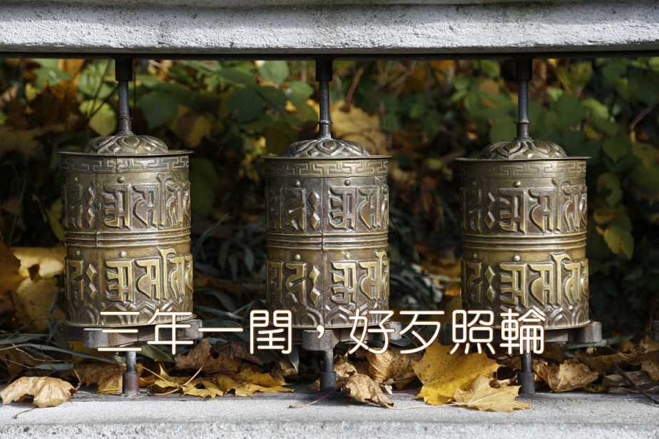 prayer-wheels-591734_1280-2