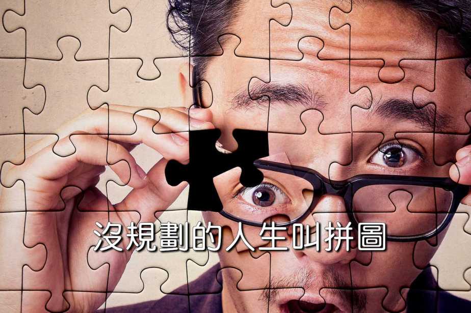 puzzle-1487340_1280-2