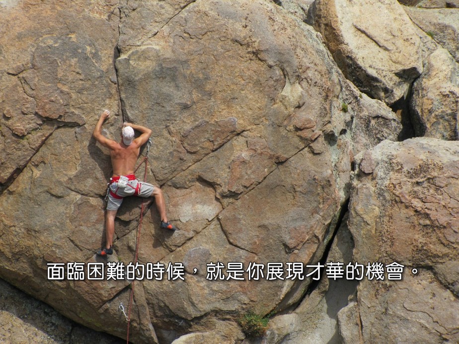 rock-climbing-403478_1280-2