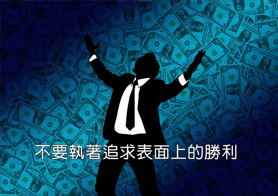 success-816490_1280-2