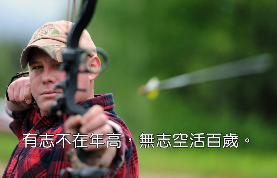 archery-660632_1280-2