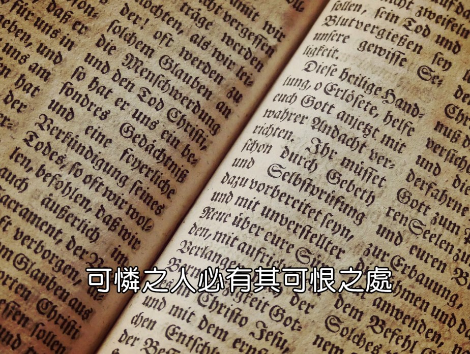 bible-1960635_1280-2