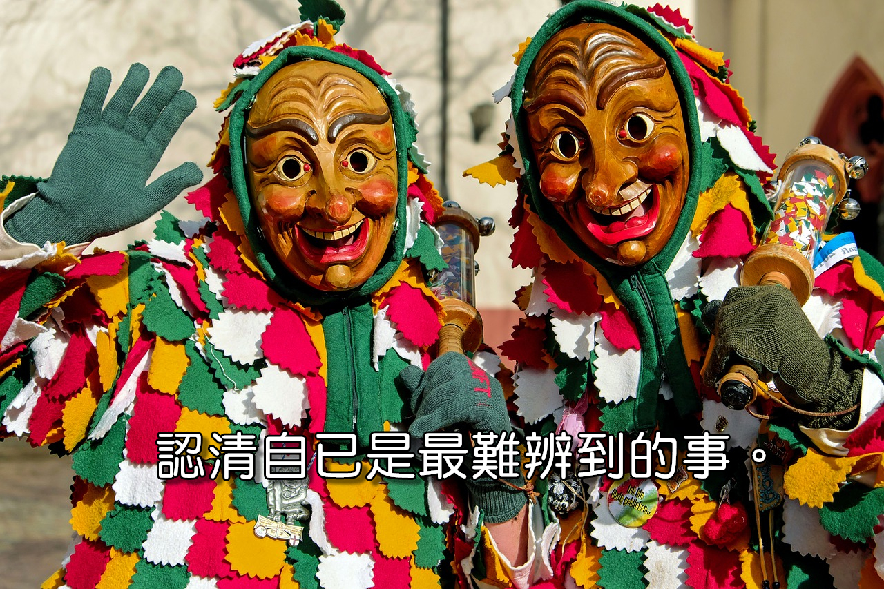 carnival-2092819_1280-2