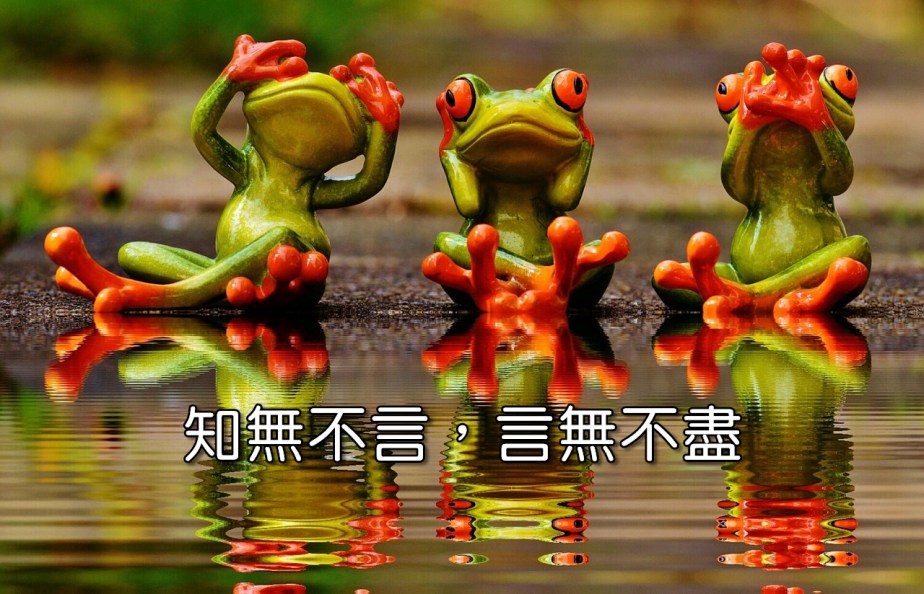 not-see-1404401_1280-2