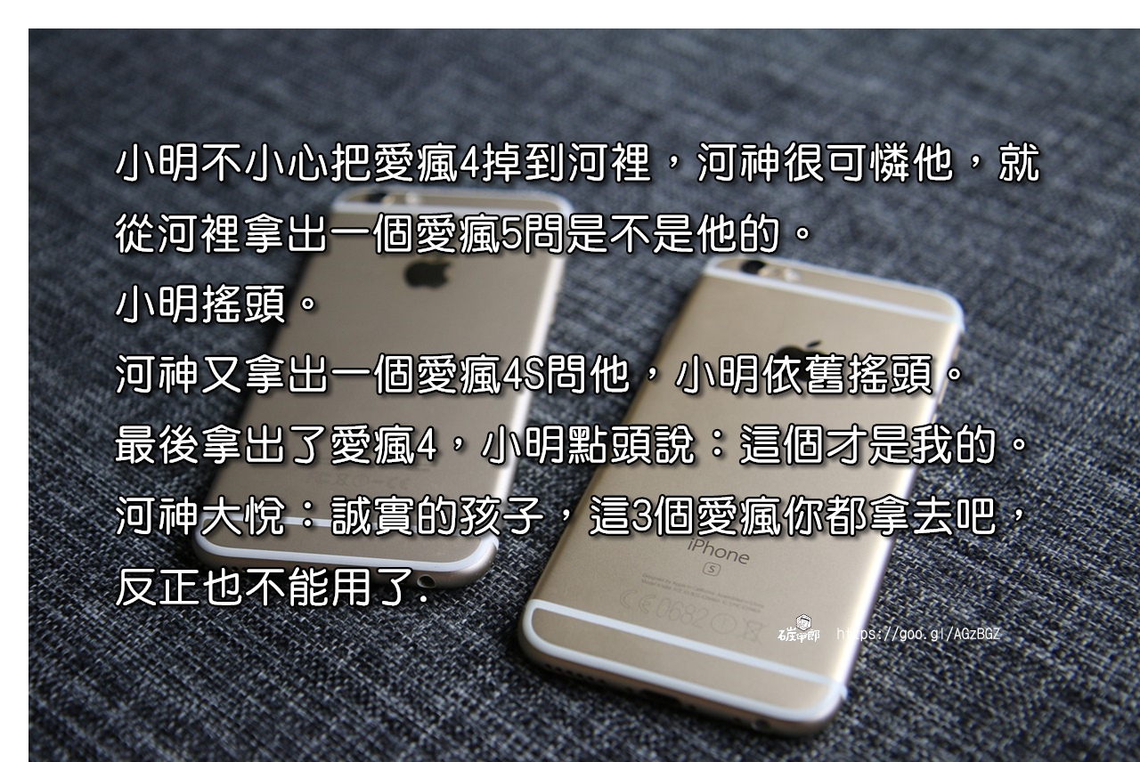 iphone-1125135_1280-2