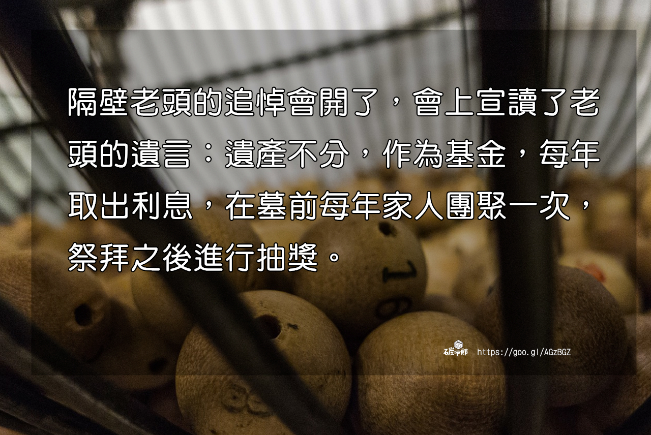 lottery-174132_1280-2