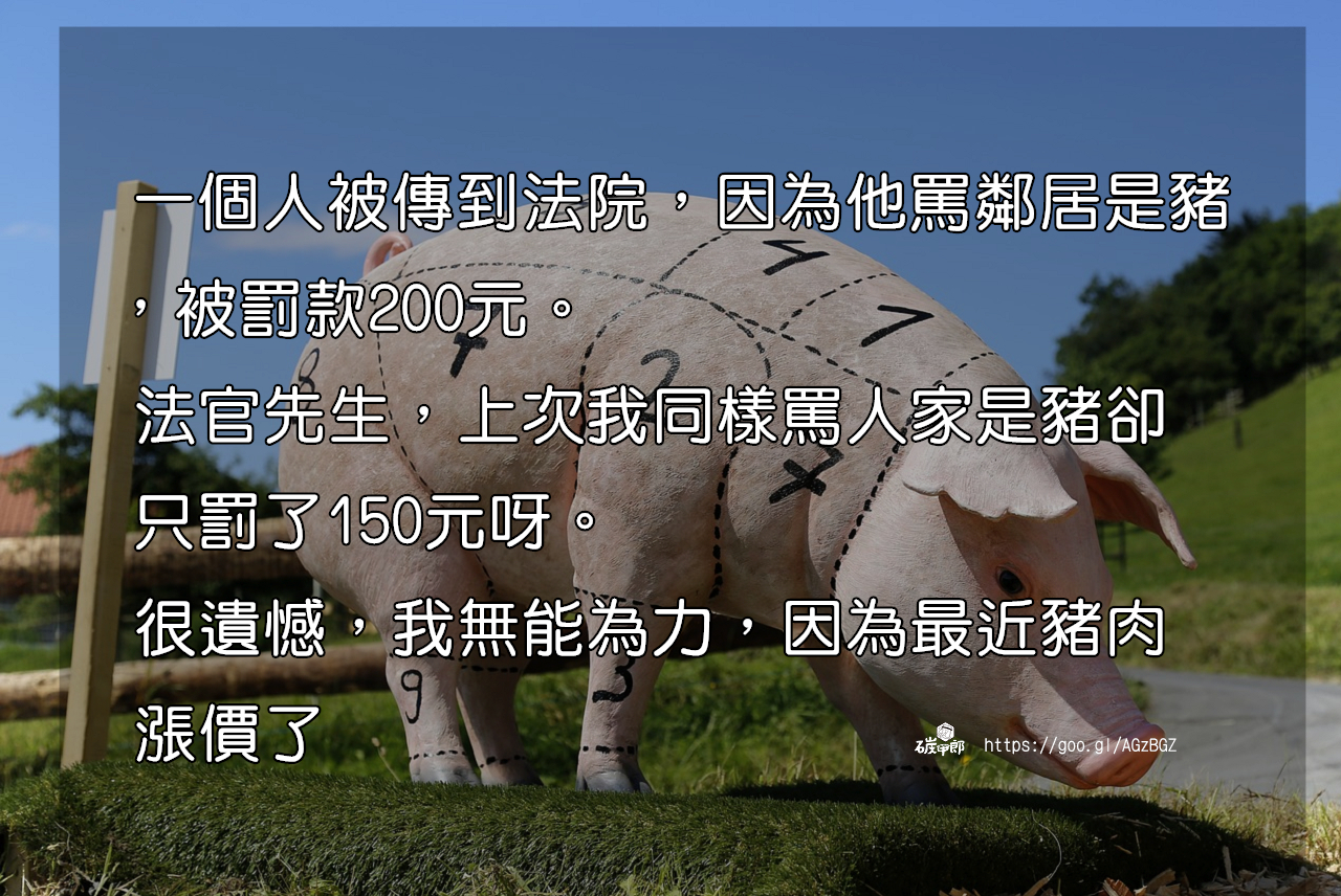 pig-1805416_1280-2