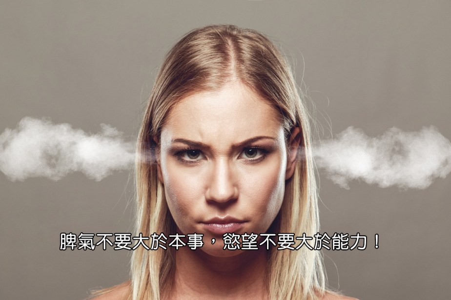 angry-2191104_1280-2