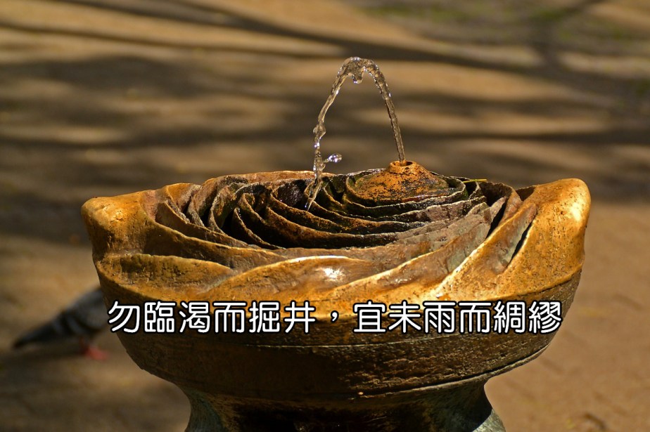 fountain-260307_1280-2