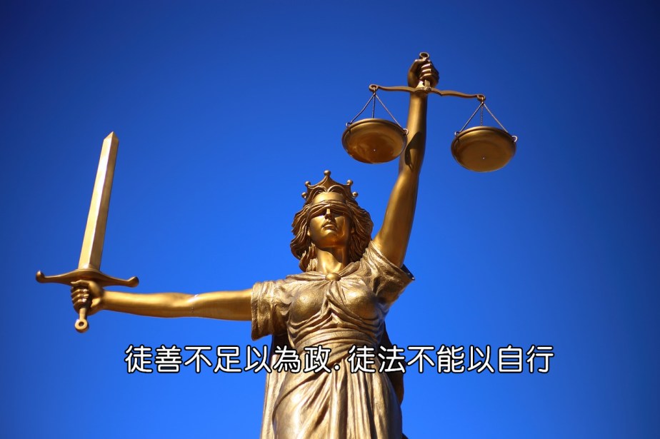 justice-2060093_1280-2