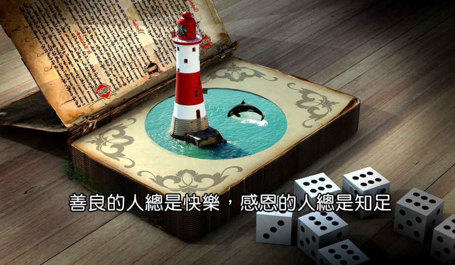 lighthouse-2387845_1280-2