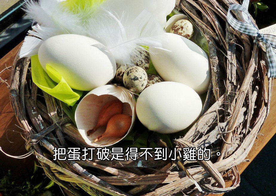 easter-2071190_1280-3