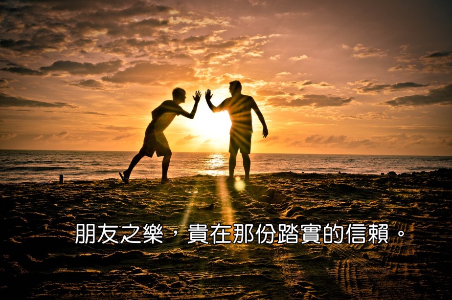 friends-2288329_1280-2