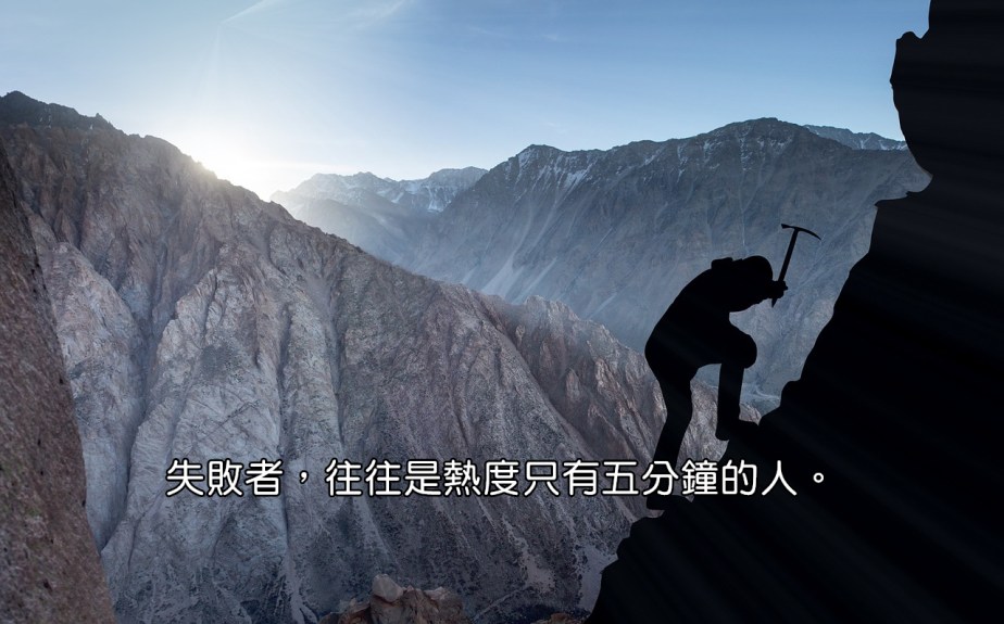 mountaineering-2040824_1280-2