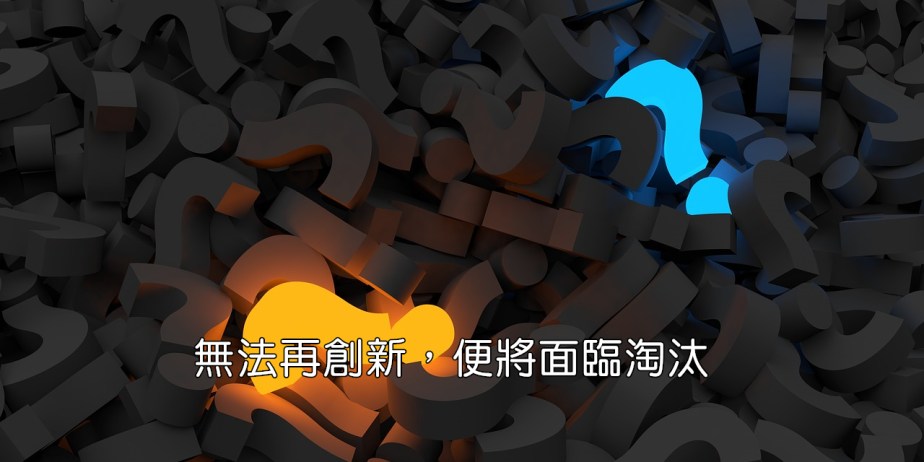 question-mark-2492009_1280-2