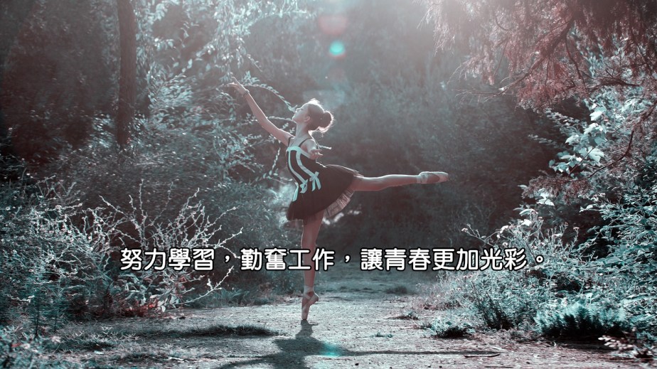 ballet-pose-1725207_1280-2